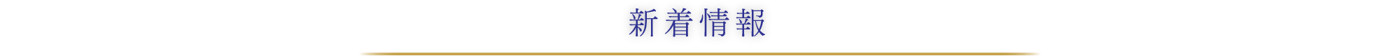 寿里苑のブログ