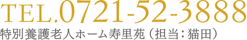 TEL.0721-52-3888