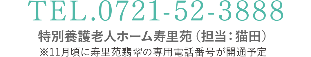 TEL.0721-52-3888